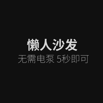 Beach Lounge Inflatable Bag – Portable Air Sofa for Outdoor Relaxation